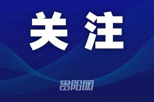 江南体育官方入口网站查询截图2